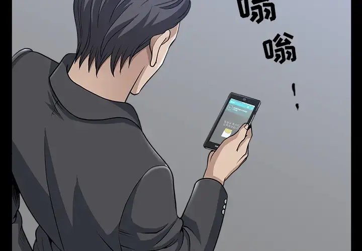 邻居 - 第33话 - page 2