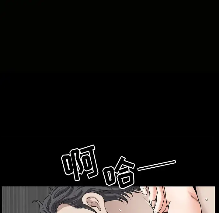 邻居 - 第33话 - page 11