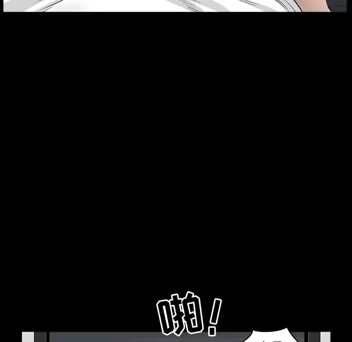 邻居 - 第33话 - page 14