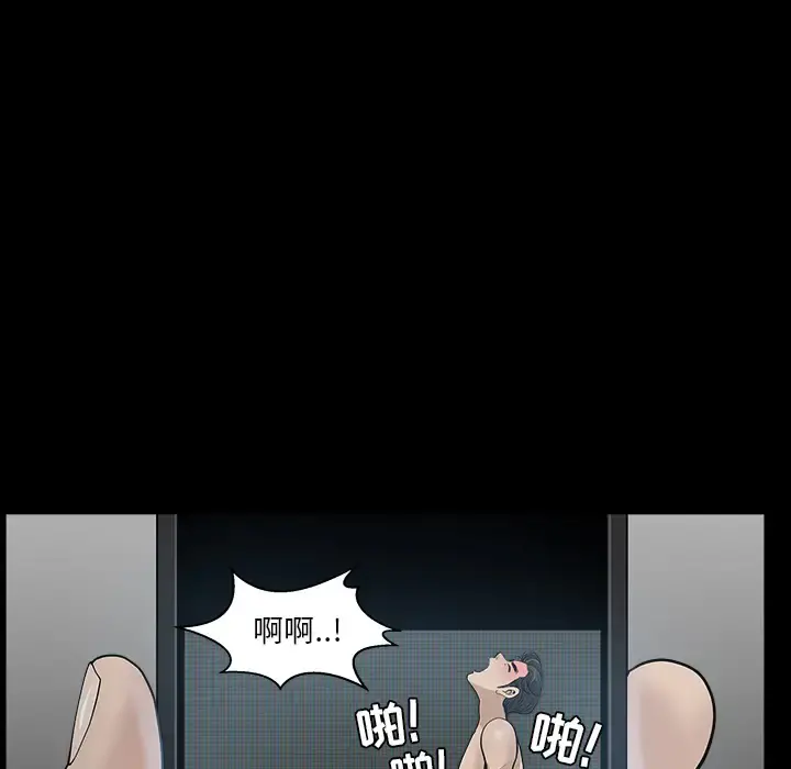 邻居 - 第33话 - page 16