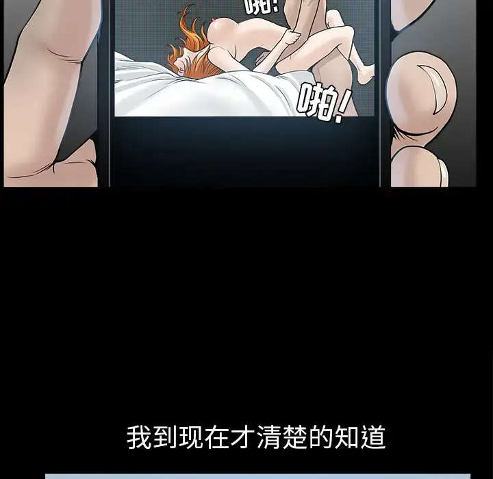 邻居 - 第33话 - page 17