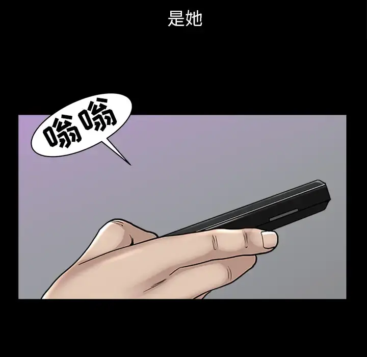 邻居 - 第33话 - page 24