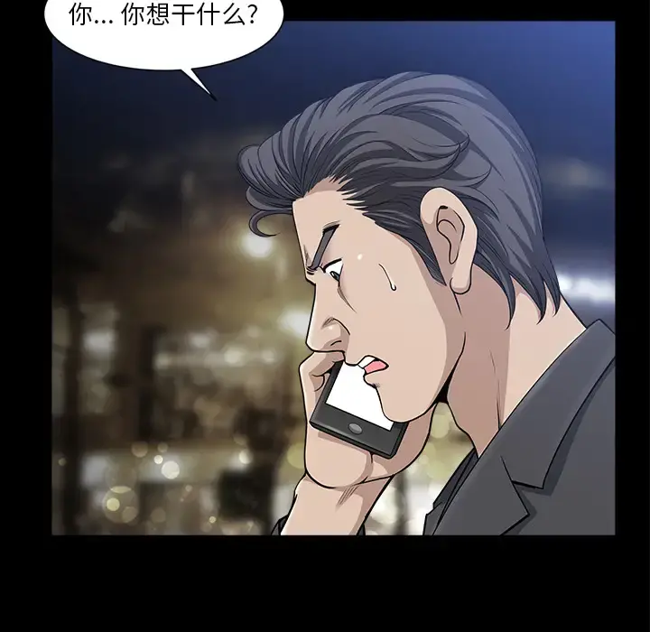 邻居 - 第33话 - page 26