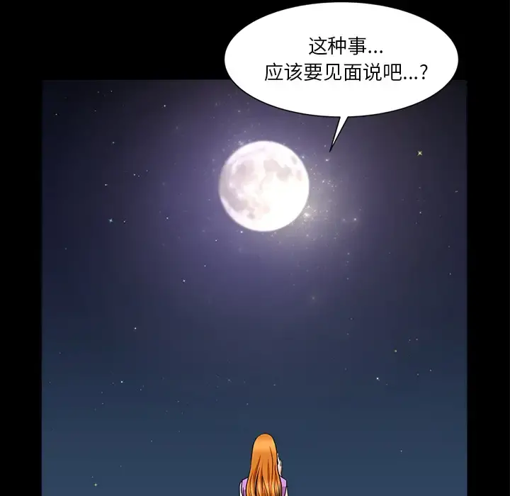 邻居 - 第33话 - page 28