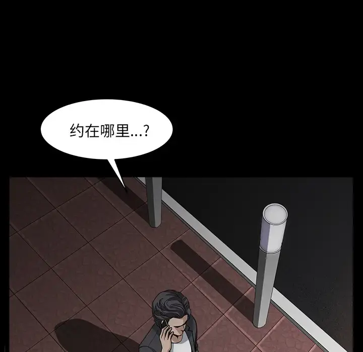 邻居 - 第33话 - page 34