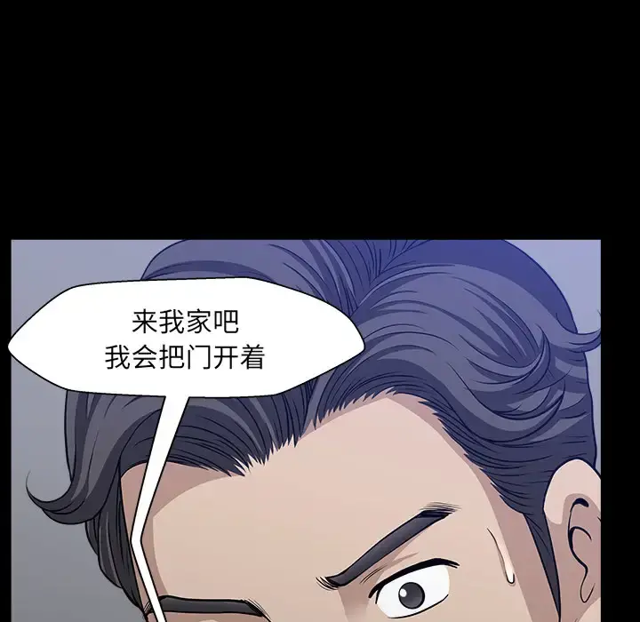 邻居 - 第33话 - page 36
