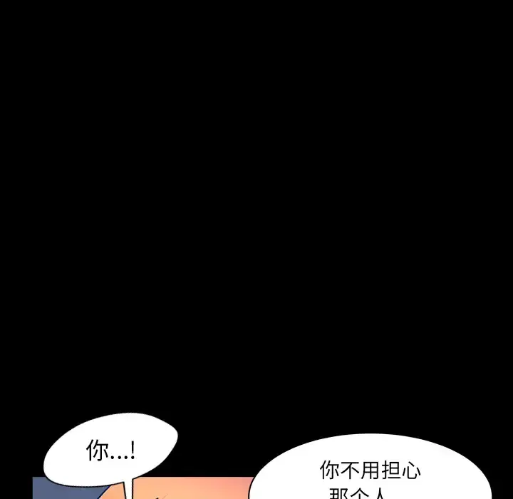 邻居 - 第33话 - page 38