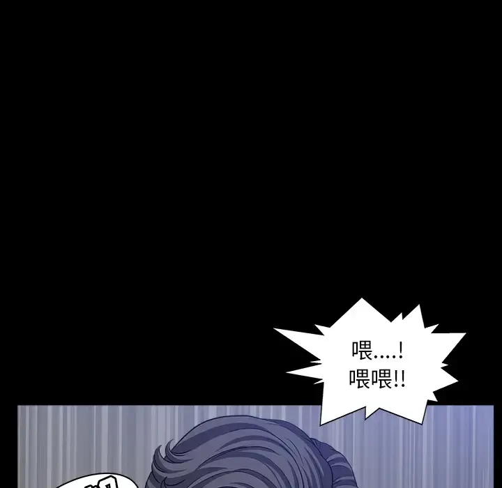 邻居 - 第33话 - page 40