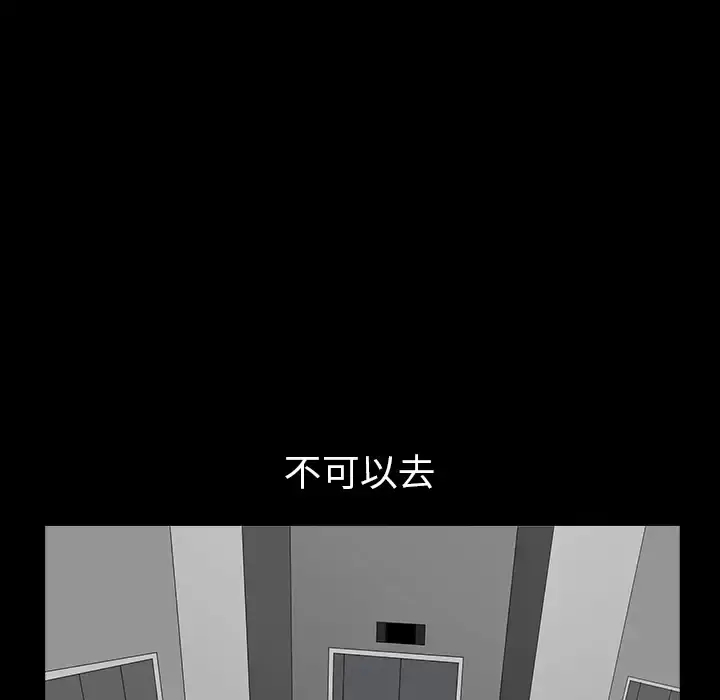 邻居 - 第33话 - page 46