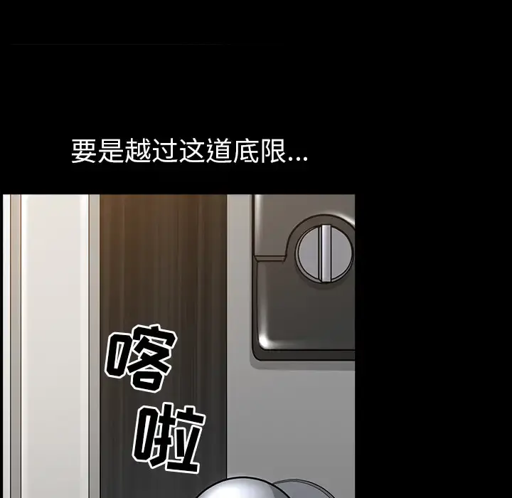 邻居 - 第33话 - page 51