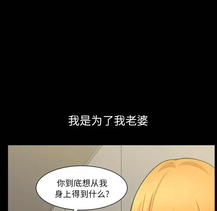 邻居 - 第33话 - page 62