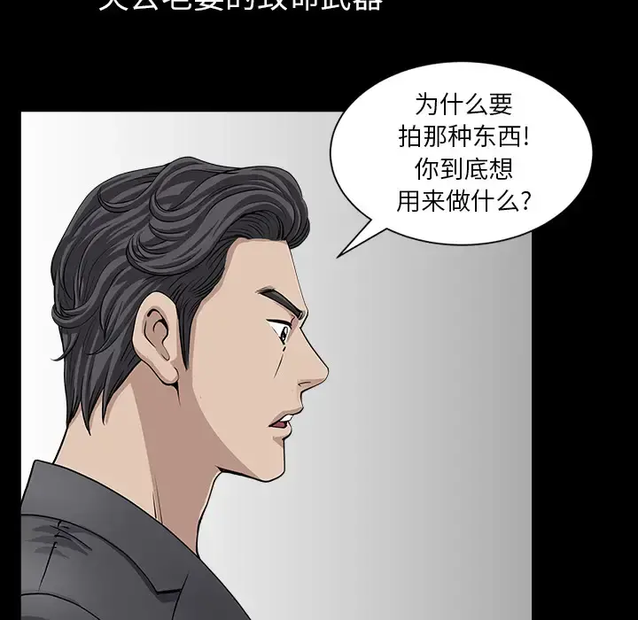 邻居 - 第33话 - page 65