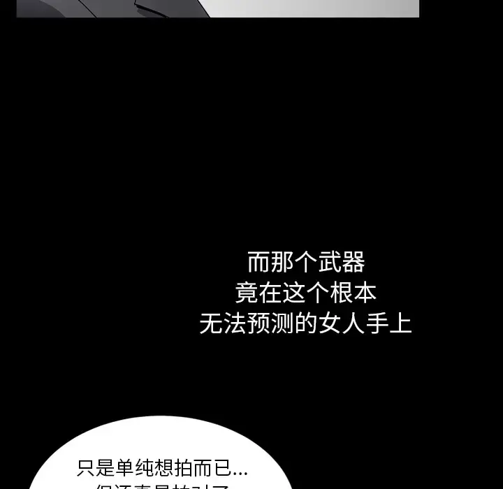邻居 - 第33话 - page 66