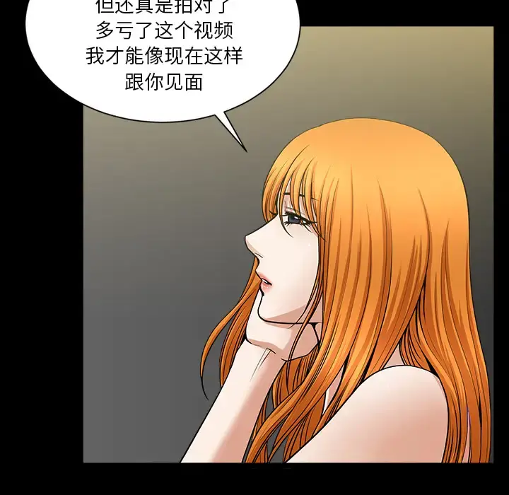 邻居 - 第33话 - page 67