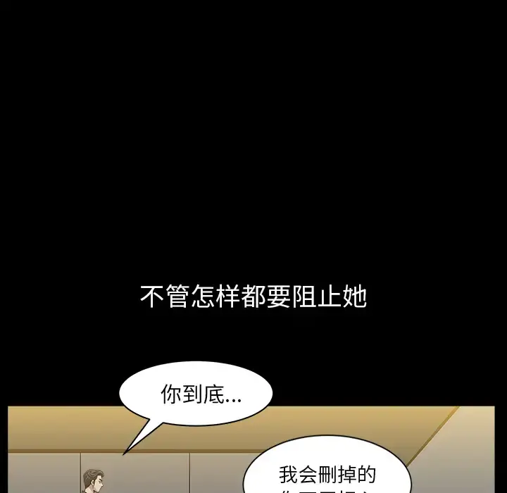 邻居 - 第33话 - page 68