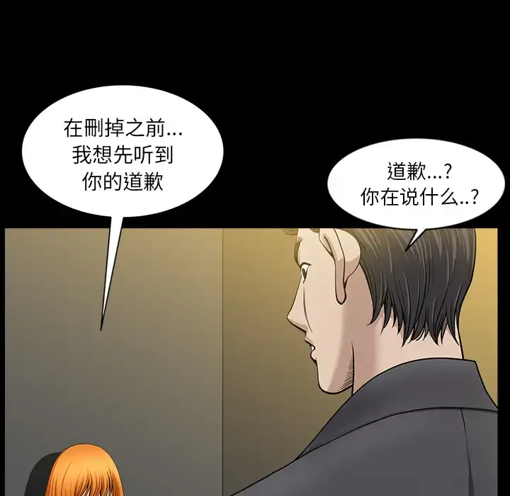 邻居 - 第33话 - page 70