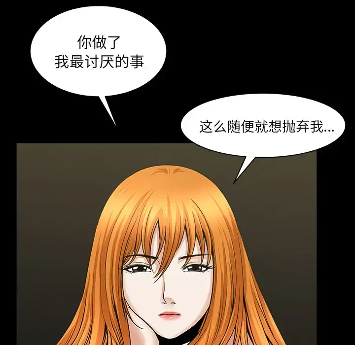 邻居 - 第33话 - page 72