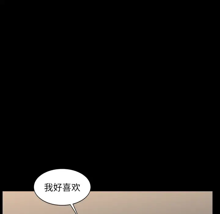 邻居 - 第33话 - page 103