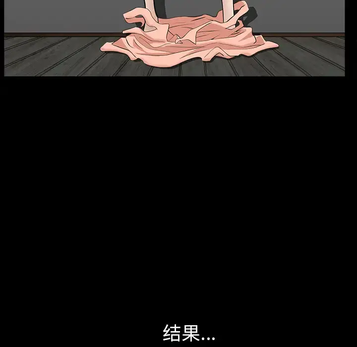 邻居 - 第33话 - page 105