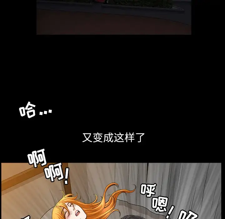 邻居 - 第33话 - page 107