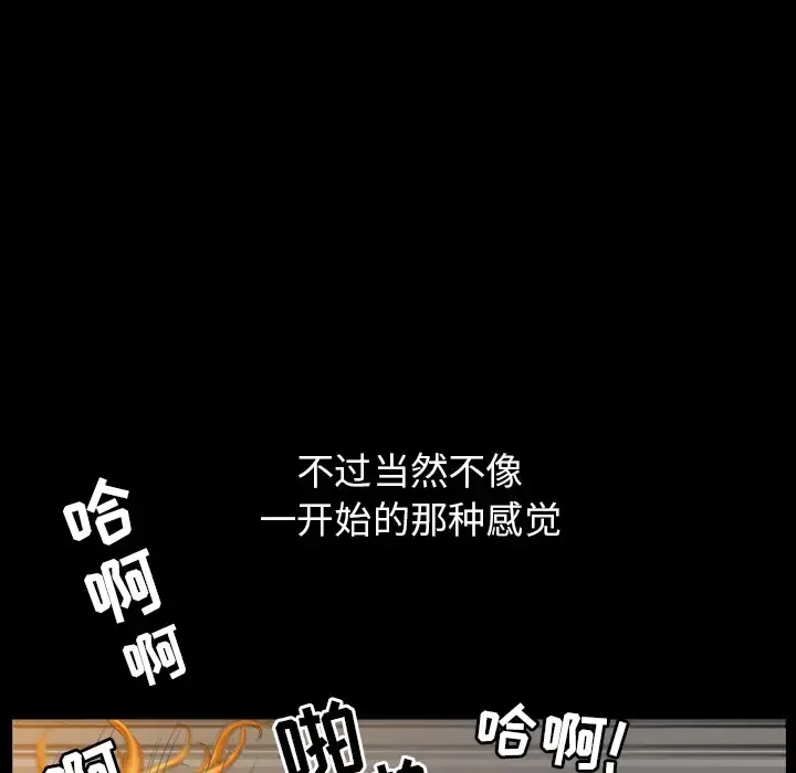 邻居 - 第33话 - page 109