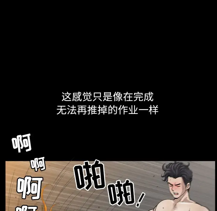 邻居 - 第33话 - page 111
