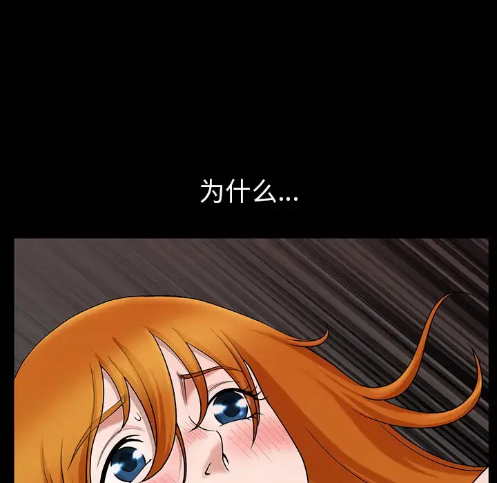 邻居 - 第33话 - page 117