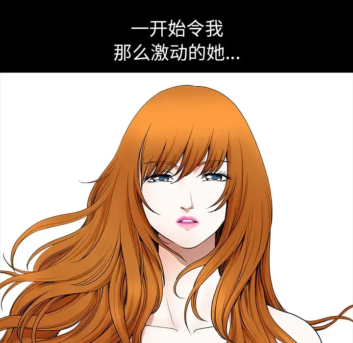 邻居 - 第33话 - page 121