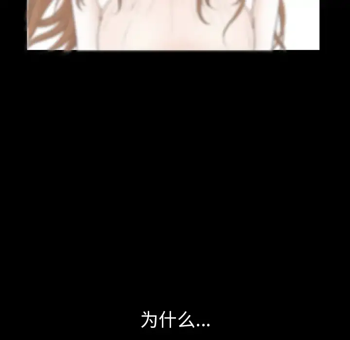 邻居 - 第33话 - page 124