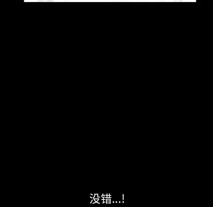 邻居 - 第33话 - page 126