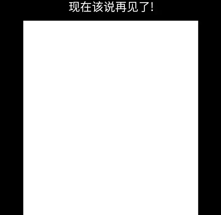 邻居 - 第33话 - page 127
