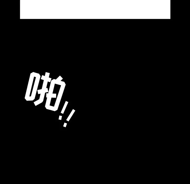 邻居 - 第33话 - page 128