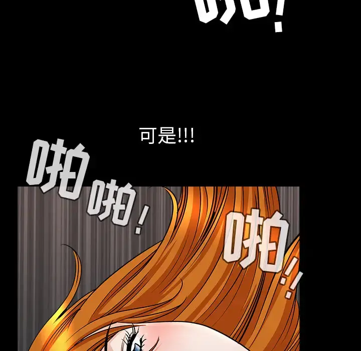 邻居 - 第33话 - page 130