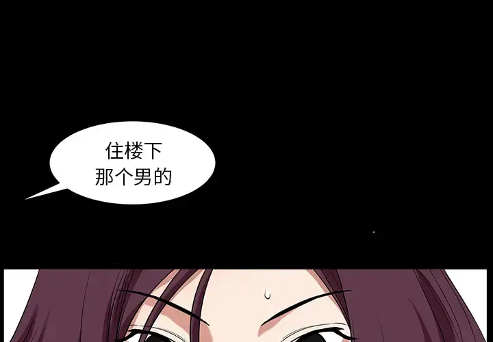 邻居 - 第26话 - page 3