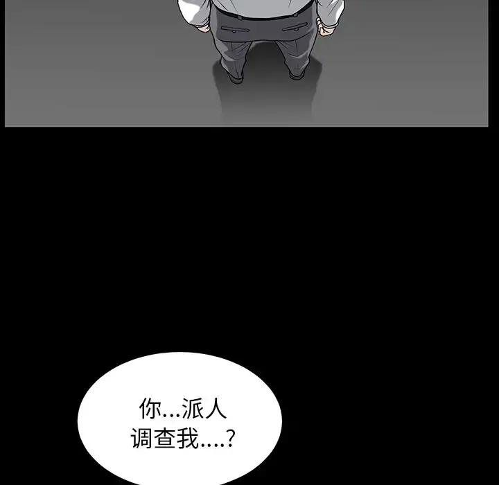 邻居 - 第26话 - page 15