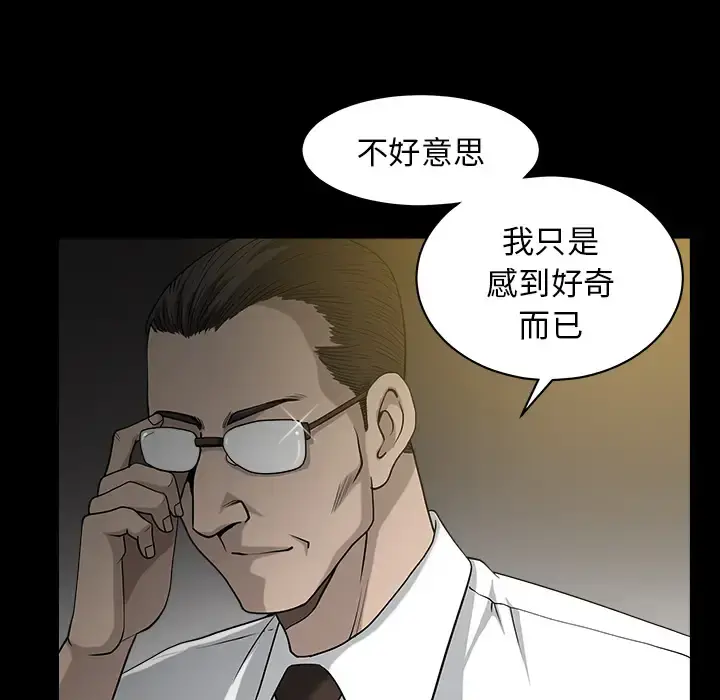 邻居 - 第26话 - page 17