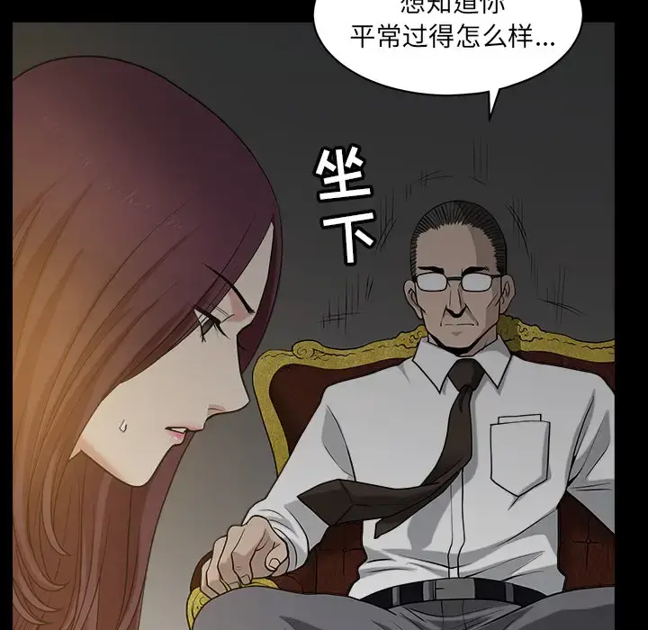 邻居 - 第26话 - page 19