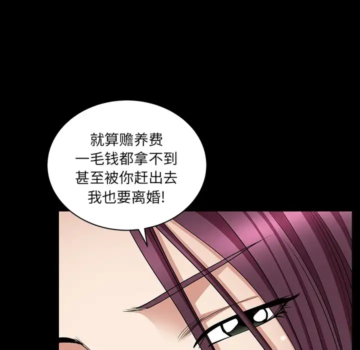 邻居 - 第26话 - page 29