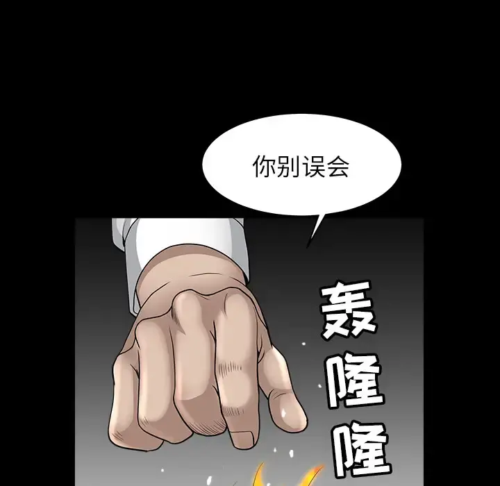 邻居 - 第26话 - page 31