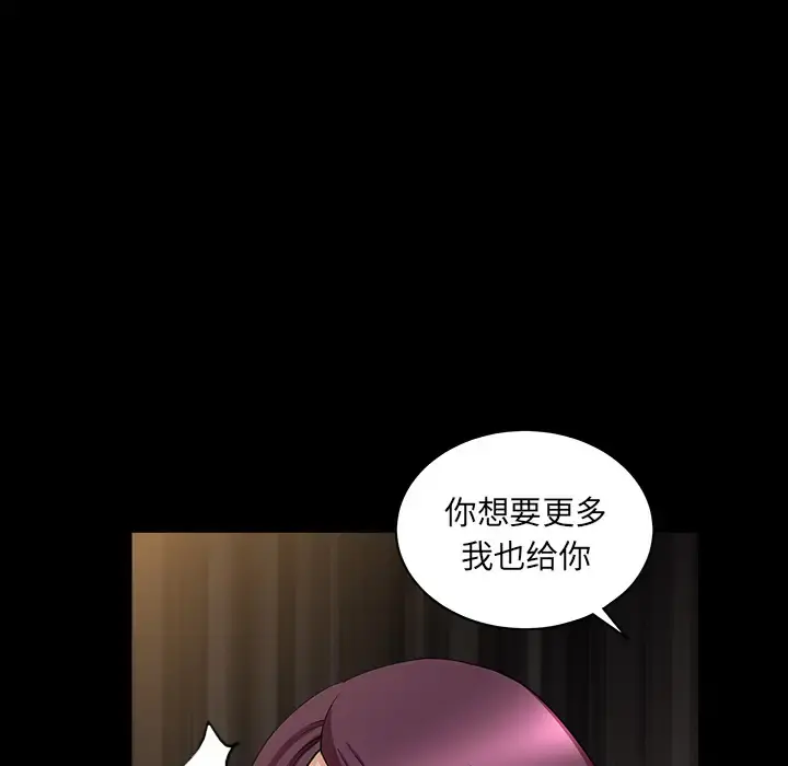 邻居 - 第26话 - page 35
