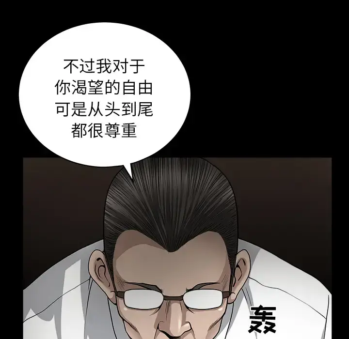 邻居 - 第26话 - page 39
