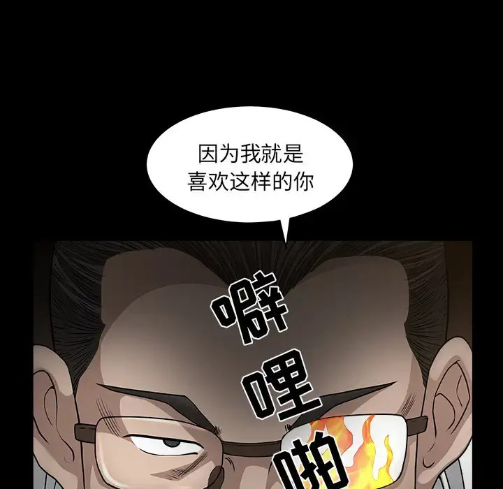 邻居 - 第26话 - page 41