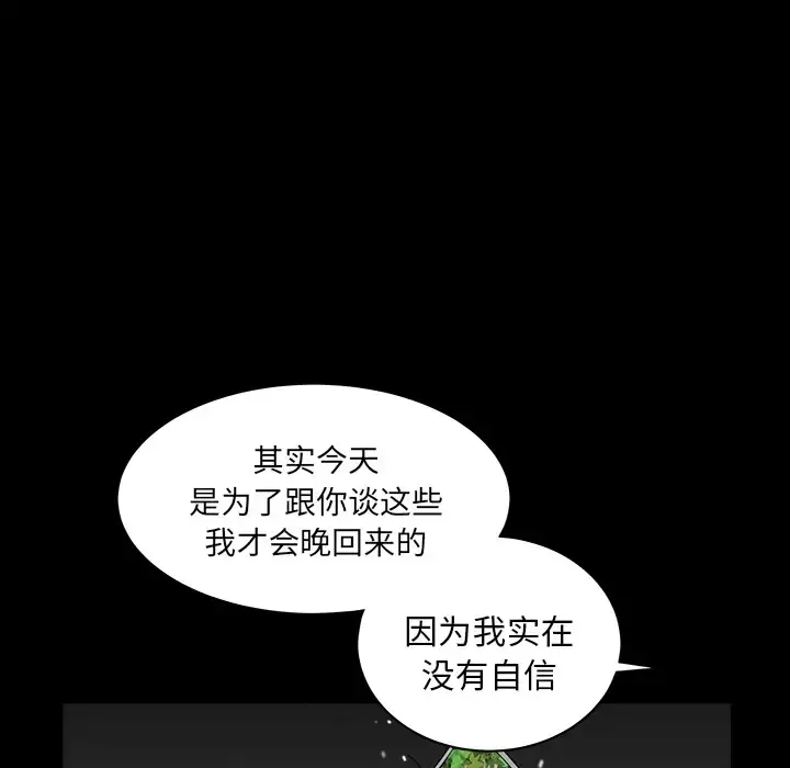 邻居 - 第26话 - page 44