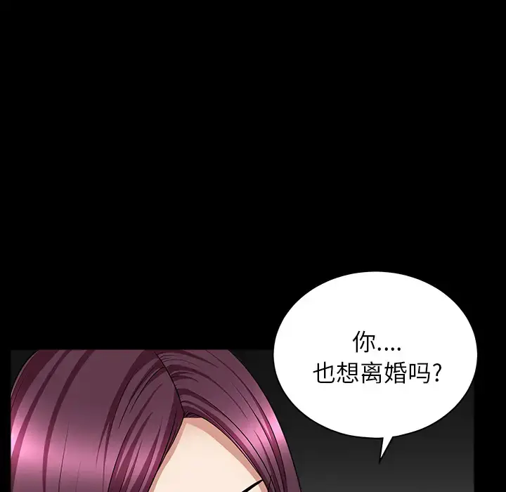 邻居 - 第26话 - page 46