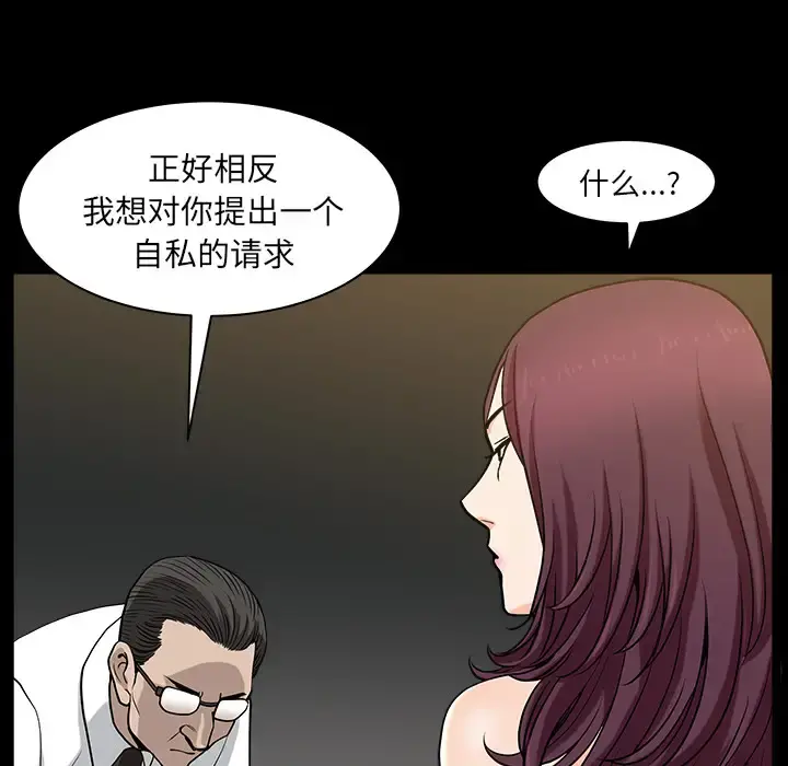 邻居 - 第26话 - page 48