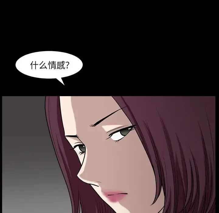 邻居 - 第26话 - page 54