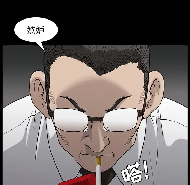邻居 - 第26话 - page 58