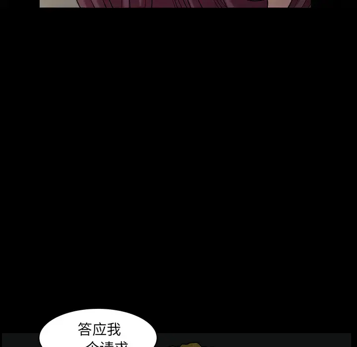 邻居 - 第26话 - page 61