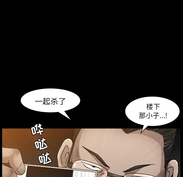 邻居 - 第26话 - page 67