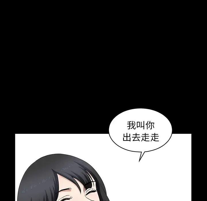 邻居 - 第26话 - page 79
